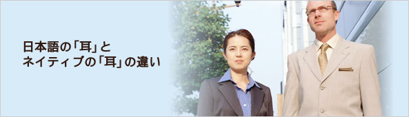 ���ܸ�μ��ȥͥ��ƥ��֤μ��ΰ㤤